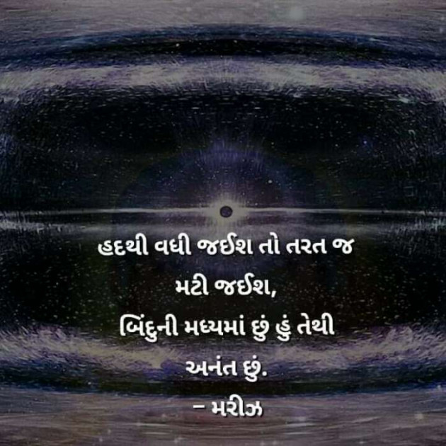 Gujarati Motivational by Vira : 111493853