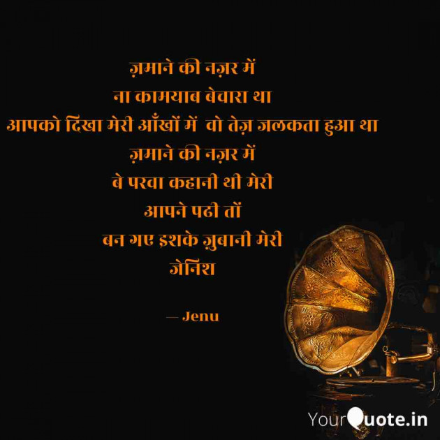 English Shayri by Gandhi Jenish : 111493862