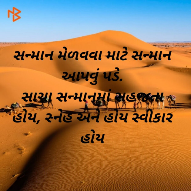 Gujarati Microfiction by Ram Gareja : 111493867