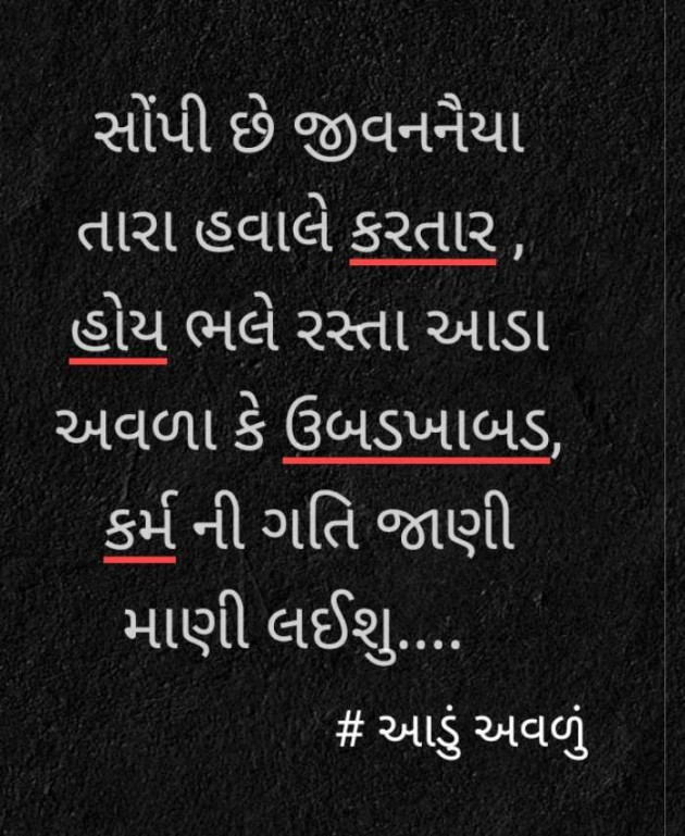 Gujarati Microfiction by Aarti Joshi : 111493877