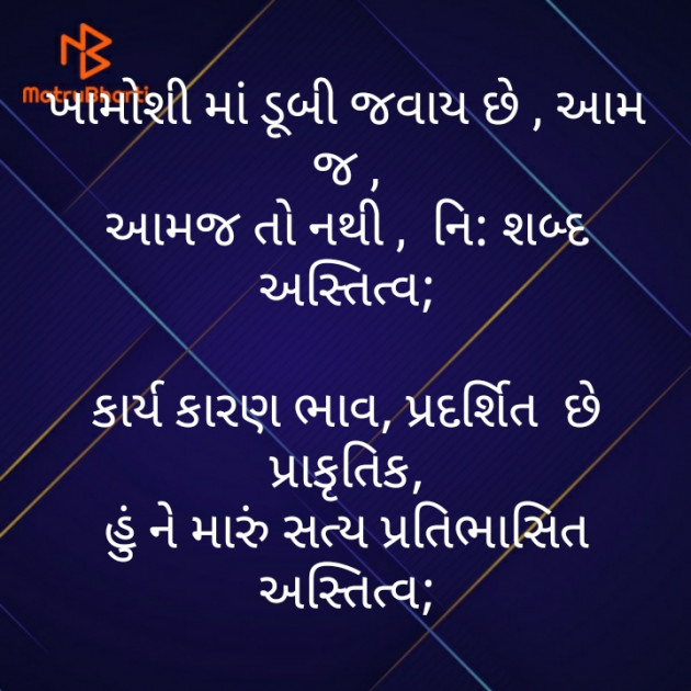 Gujarati Motivational by મોહનભાઈ આનંદ : 111493880