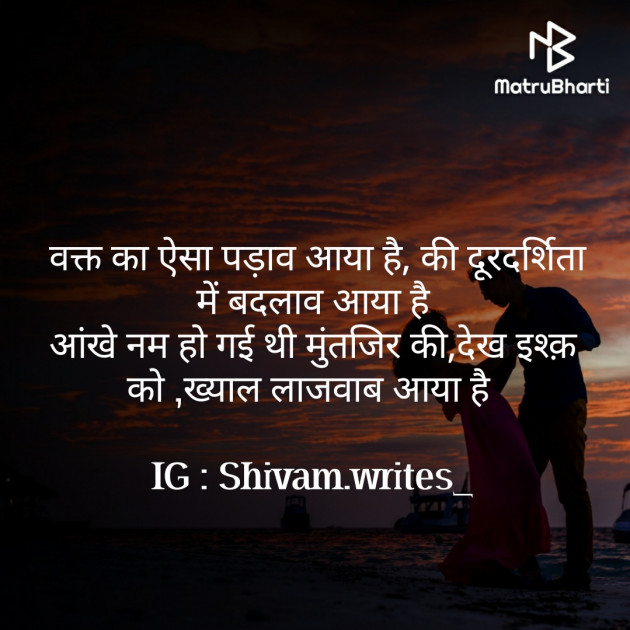 Hindi Romance by Shivam Jha : 111493884