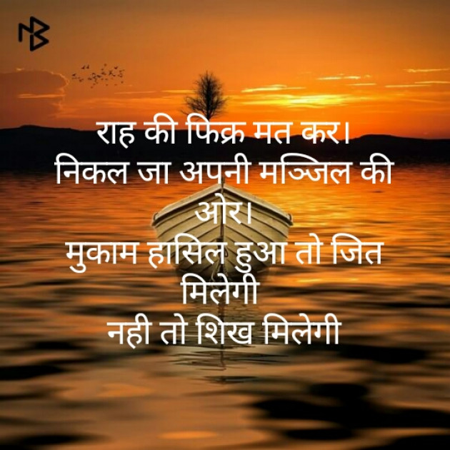 Hindi Shayri by Puja Deo : 111493898