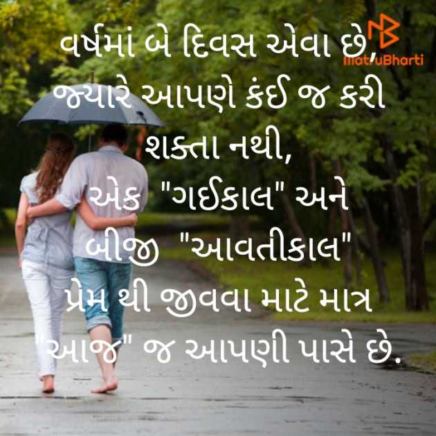 Gujarati Microfiction by Ram Gareja : 111493900