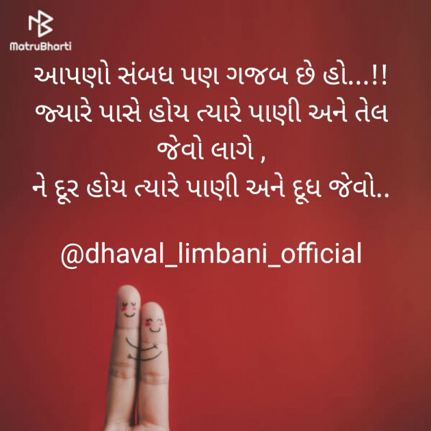 Gujarati Blog by Dhaval Limbani : 111493905
