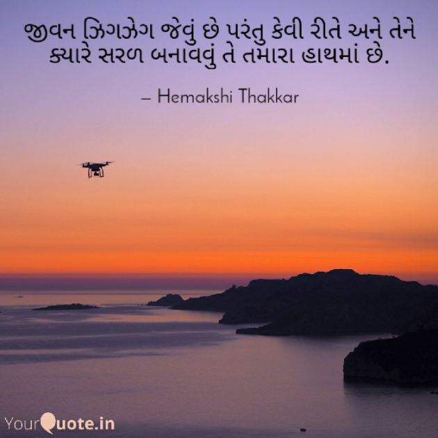 English Motivational by Hemakshi Thakkar : 111493943