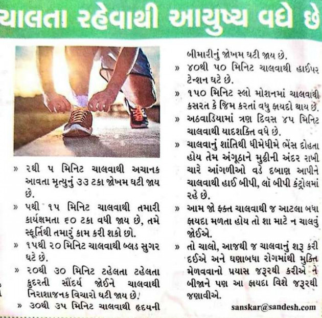 Gujarati Book-Review by Harshad Patel : 111493949