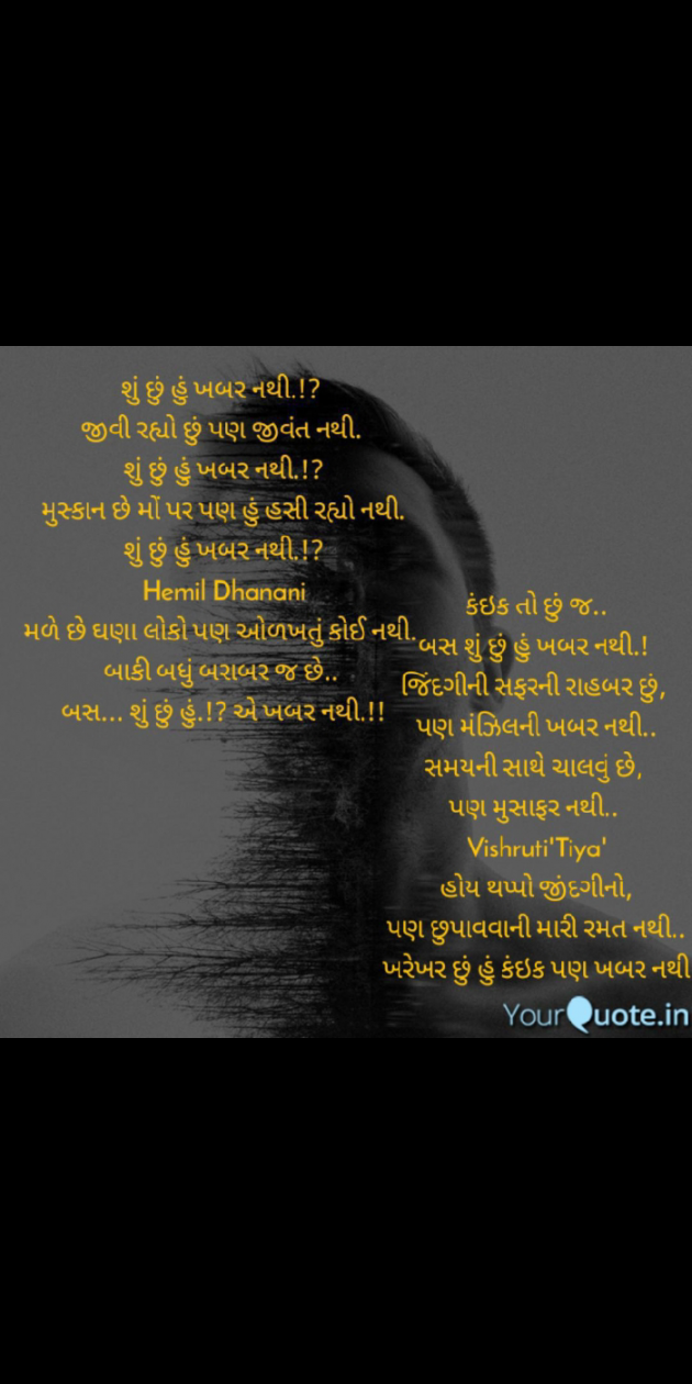 Gujarati Whatsapp-Status by Tiya : 111445368