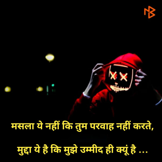 Hindi Thought by Dharmesh Vala : 111493996