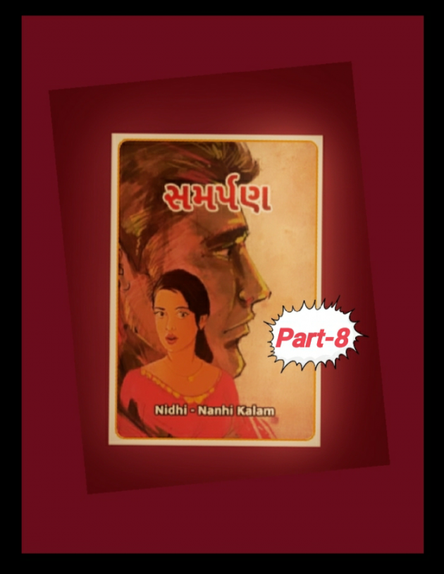 Gujarati Blog by Nidhi_Nanhi_Kalam_ : 111494012
