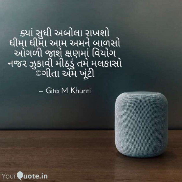 English Blog by Gita M Khunti : 111494101