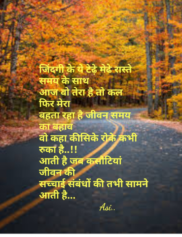 Gujarati Poem by Asmita Ranpura : 111494144