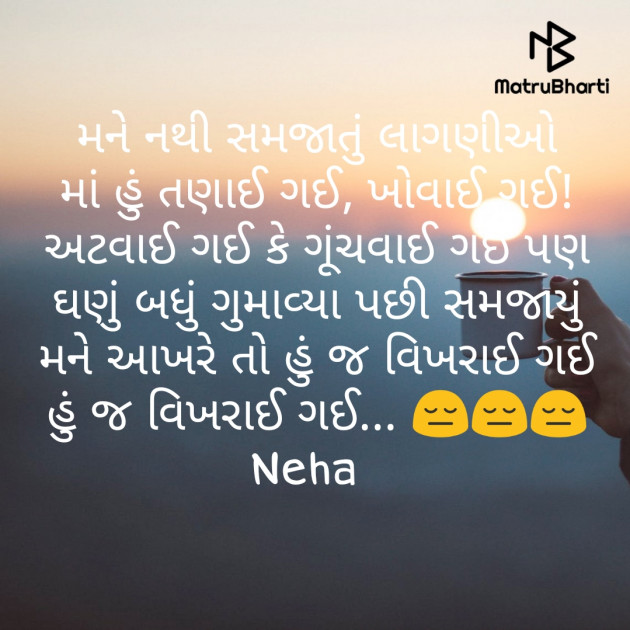 Gujarati Whatsapp-Status by Neha : 111494146