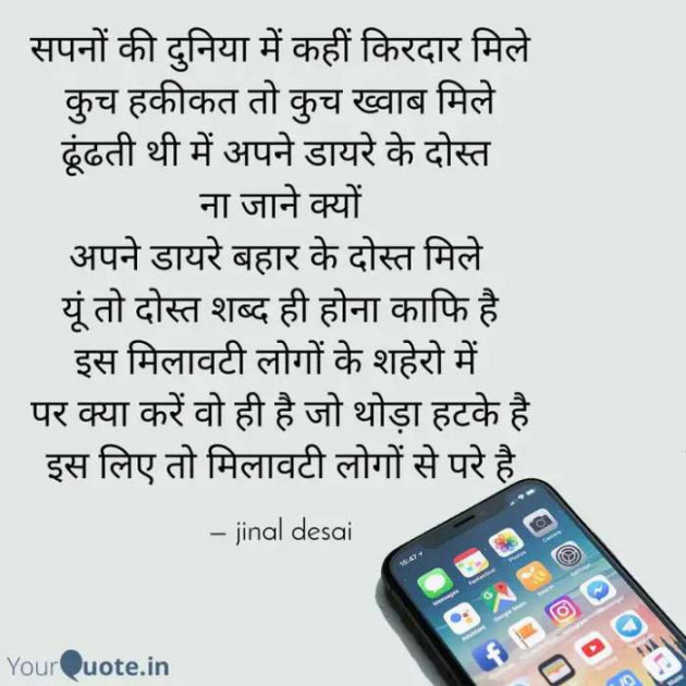 English Whatsapp-Status by Jinal Desai : 111494150