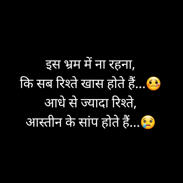 Hindi Whatsapp-Status by Sanjay Singh : 111494154