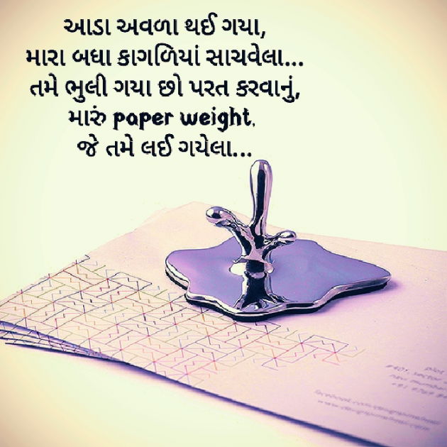 Gujarati Shayri by Bhavika Gor : 111494236
