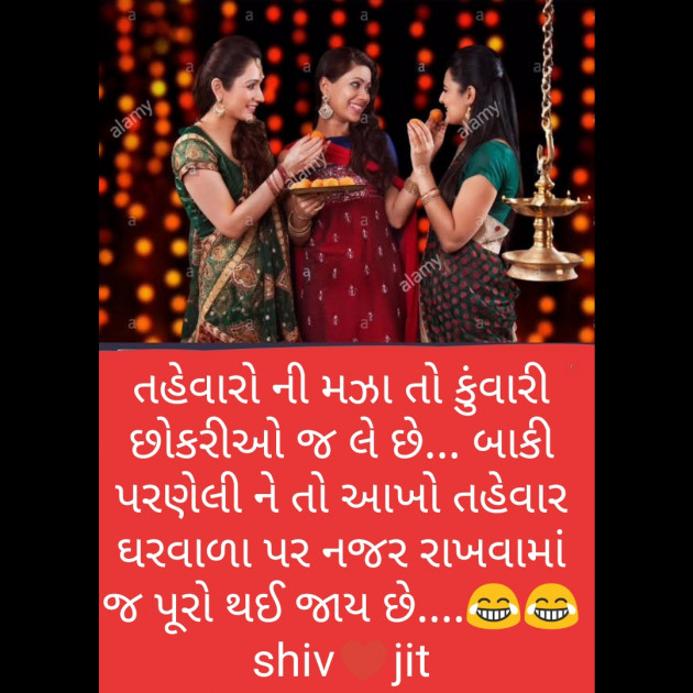 Gujarati Jokes by Shivangi rathod : 111494278