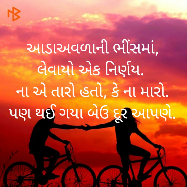 Gujarati Blog by Punita : 111494317