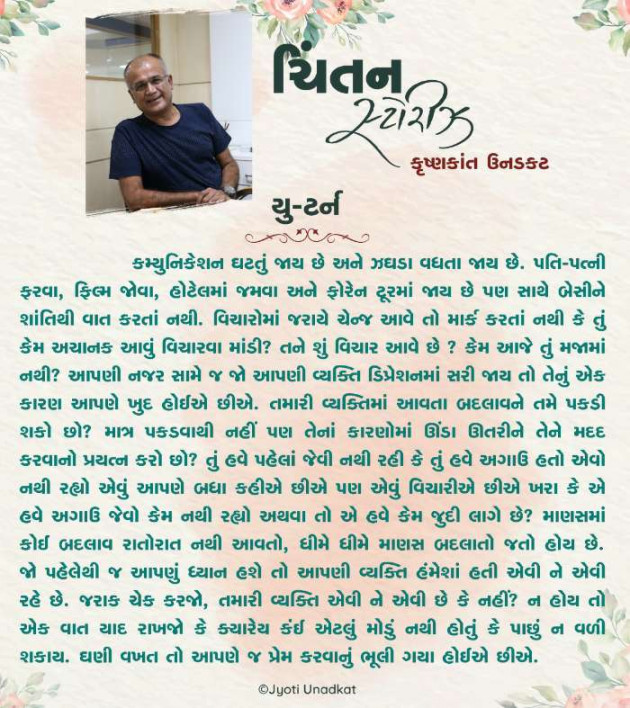 Hindi Motivational by Krishnkant Unadkat : 111494320