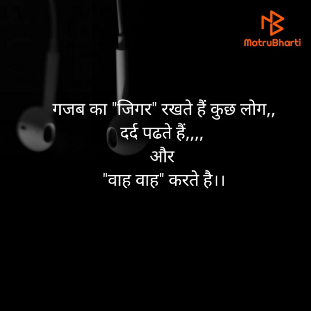 Hindi Thought by Jignesh Vsv : 111494336