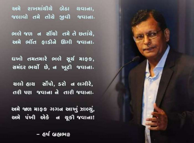Gujarati Poem by Rinku Panchal : 111494368