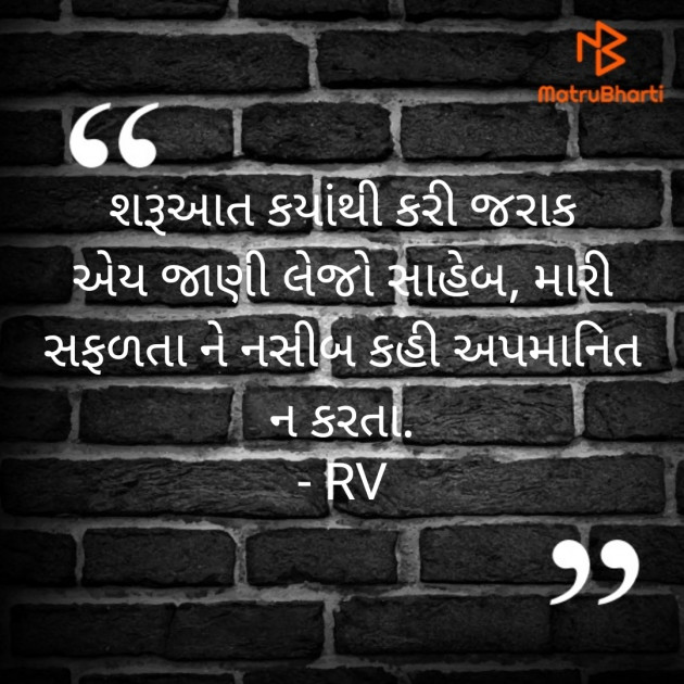 Gujarati Whatsapp-Status by Ravina : 111494369