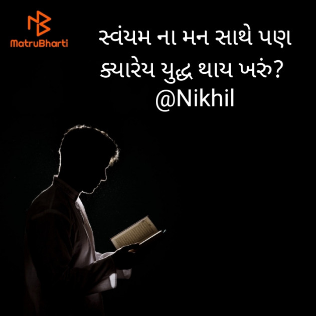 Gujarati Questions by Nikhil : 111494381