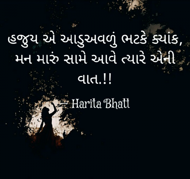 Gujarati Whatsapp-Status by હરિ... : 111494389