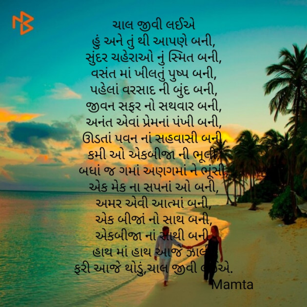 Gujarati Shayri by Varsha.b : 111494418