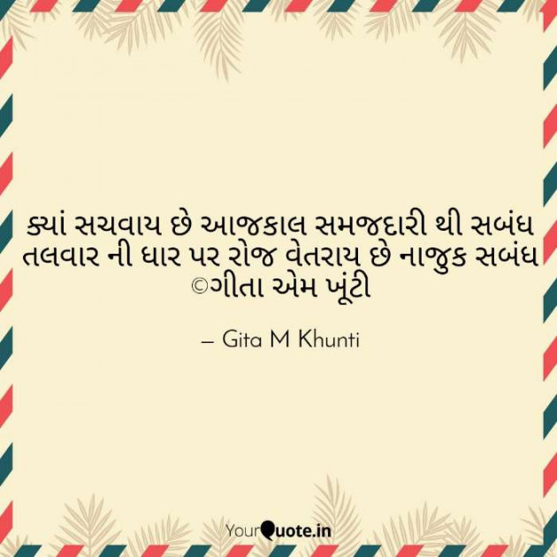 English Blog by Gita M Khunti : 111494438