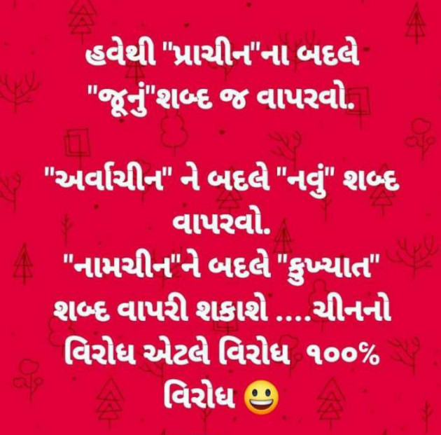 Gujarati Funny by Bhumika Vyas : 111494468