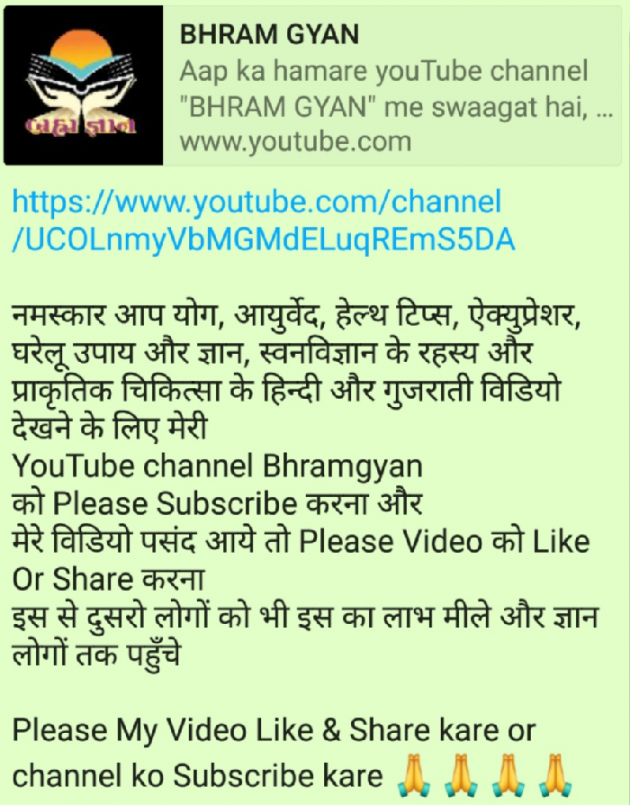 Hindi Thought by Anil Mistry https://www.youtube.com/c/BHRAMGYAN : 111494482