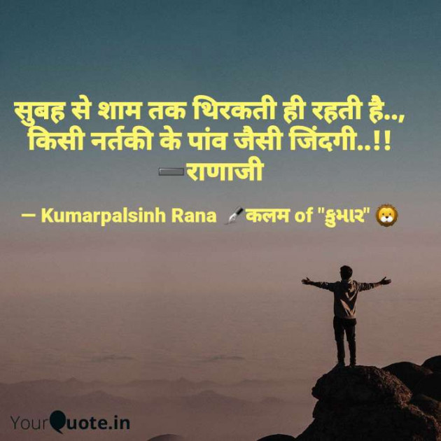 English Shayri by KUMARPALSINH RANA : 111494503