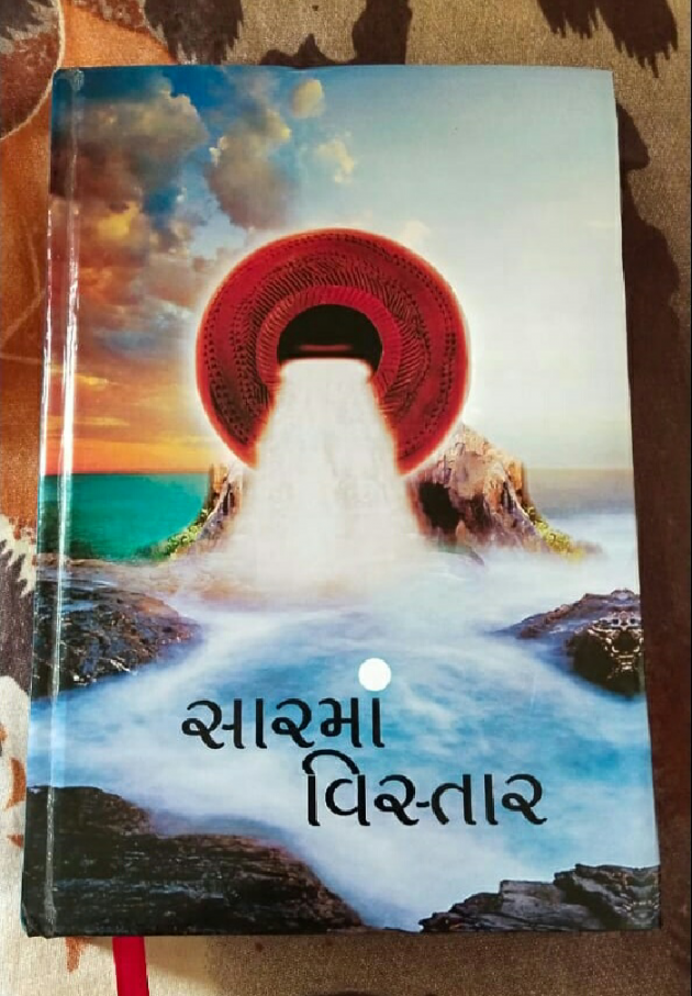 Gujarati Book-Review by Sachin Soni : 111494512