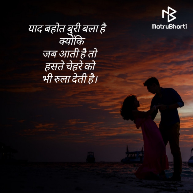 Hindi Thought by Vibhu : 111494597