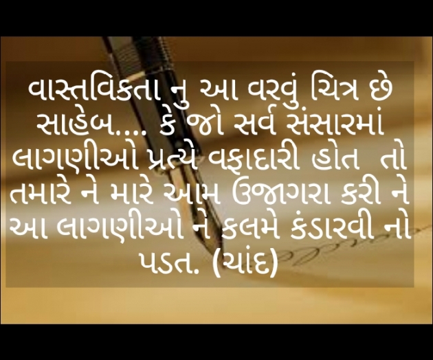 Gujarati Sorry by HEMANT PRAJAPATI : 111494599