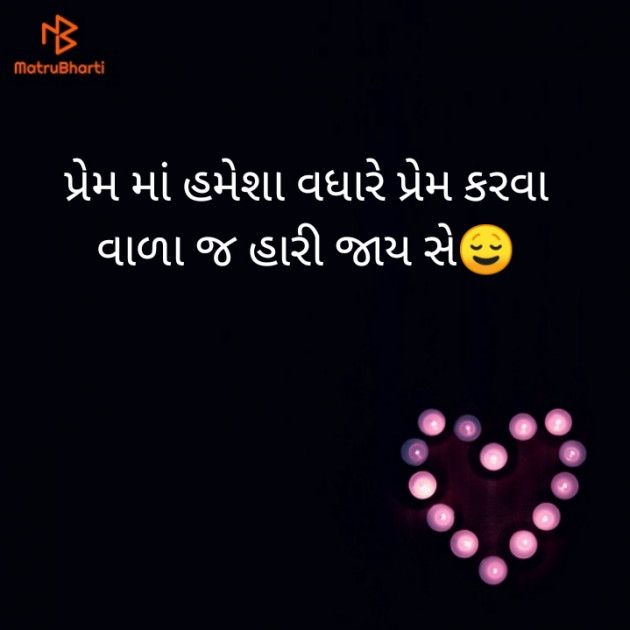 Gujarati Motivational by R.j. Ratadiya : 111494609