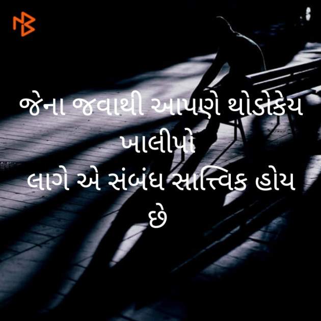 Gujarati Microfiction by Ram Gareja : 111494649