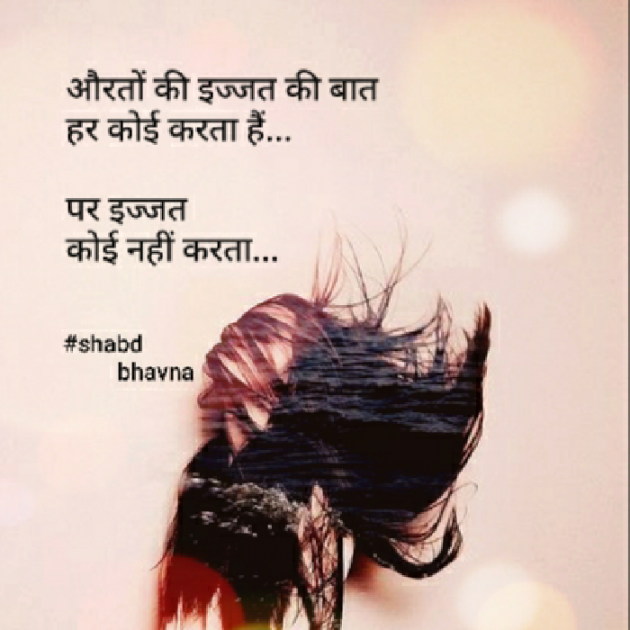 Hindi Blog by bhavna : 111494650