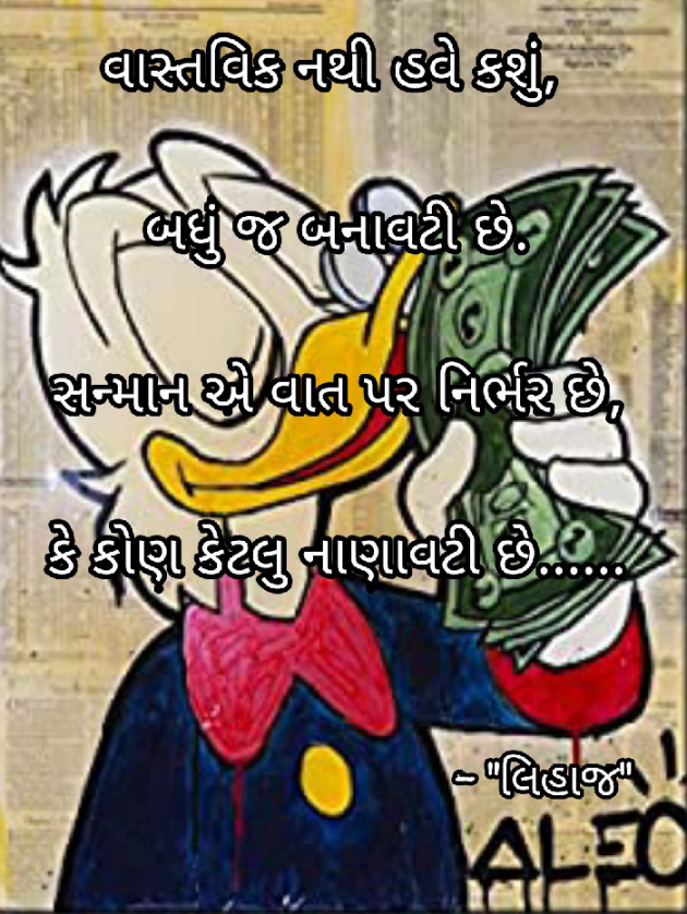 Gujarati Poem by Bhumika Gadhvi : 111494664