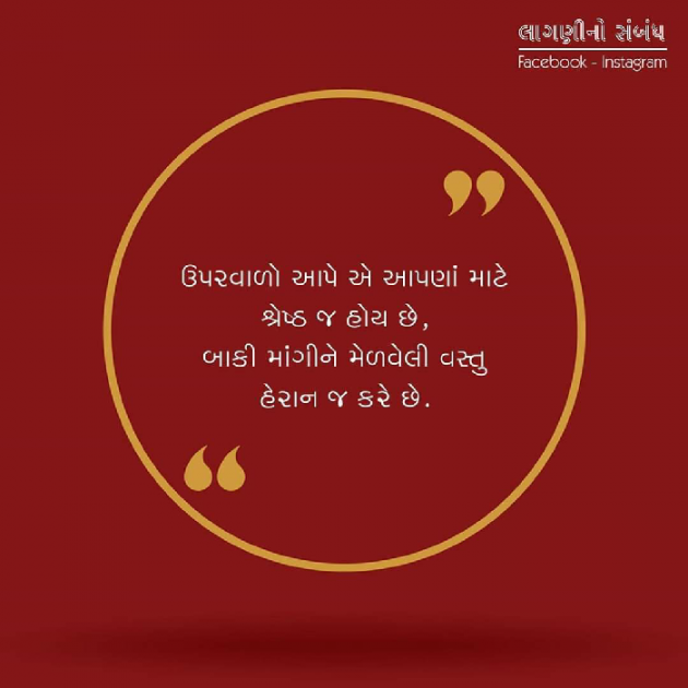 Gujarati Motivational by Jainish Dudhat JD : 111494707