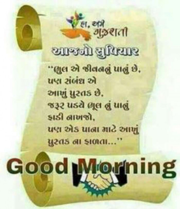 Gujarati Quotes by Dhaval Patel : 111494718