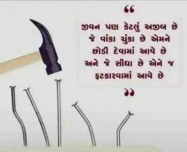 Gujarati Quotes by Zala Vijaysinh : 111494725