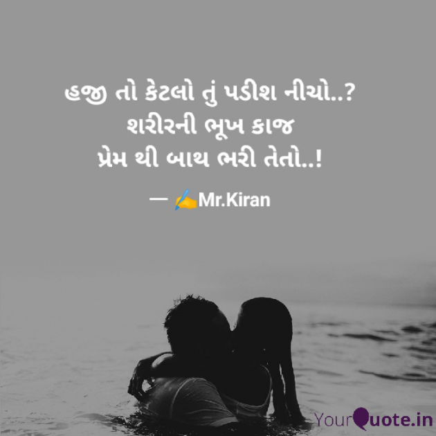 Gujarati Whatsapp-Status by Kiran Rathod : 111494762