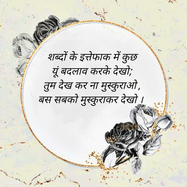 Hindi Motivational by Jaydip : 111494767