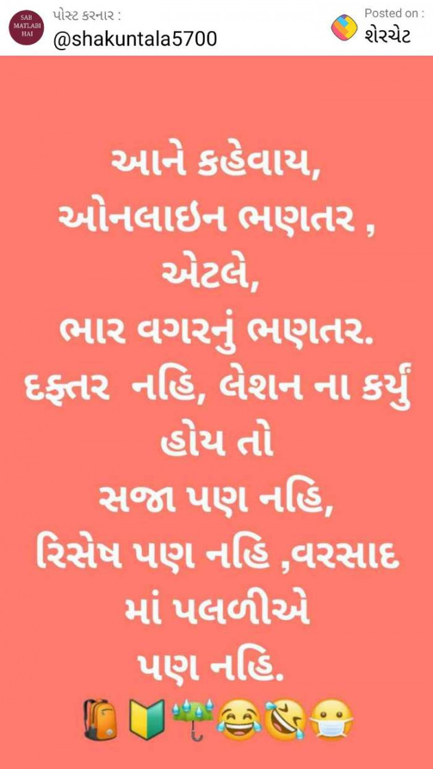 Gujarati Blog by Shakuntla Banker : 111494774