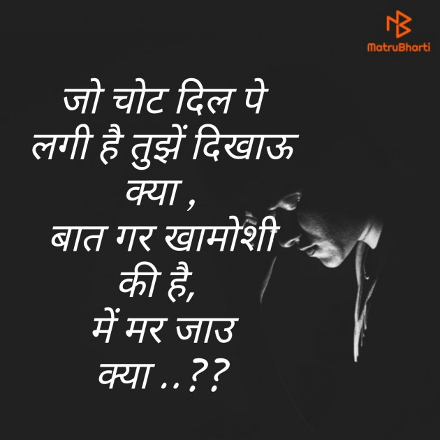 Hindi Shayri by jagrut Patel pij : 111494777