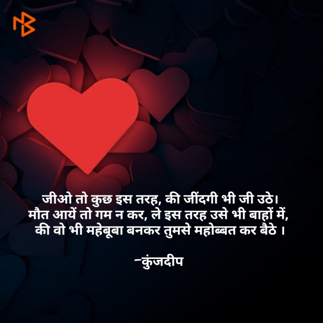 Hindi Thought by Kinjal Dipesh Pandya : 111494853