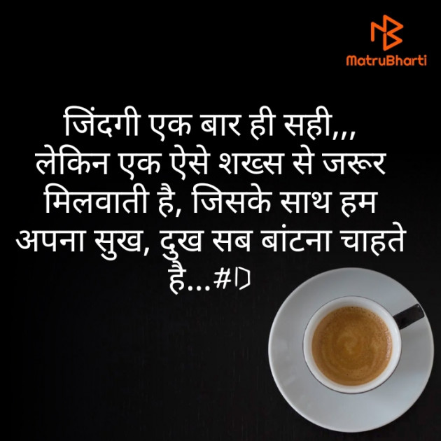 Hindi Good Morning by Deepak Singh : 111494858
