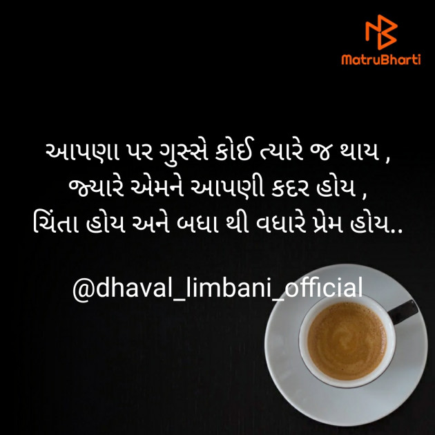 Gujarati Blog by Dhaval Limbani : 111494886